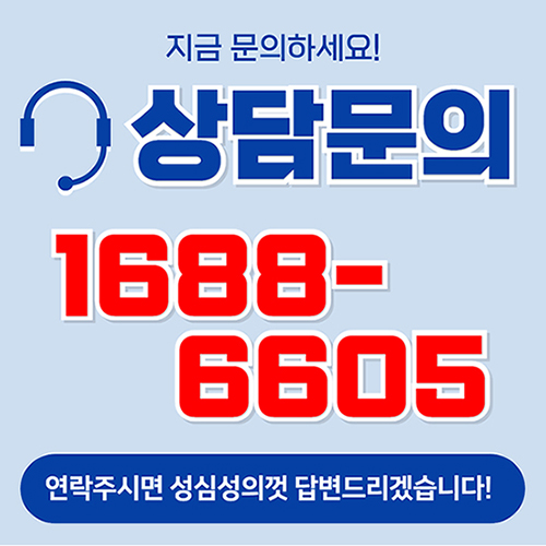 상담문의_500.jpg